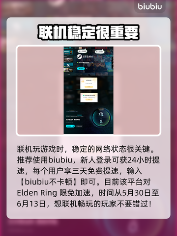 艾尔登法环黑夜君临联机教程💡助你轻松联机！🎮截图4