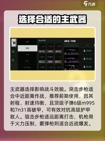 明日之后🔥萤火突击阵容搭配，这样玩太强了吧！截图3