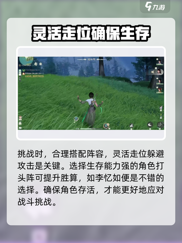 仙剑世界虎啸风怎么打介绍截图4