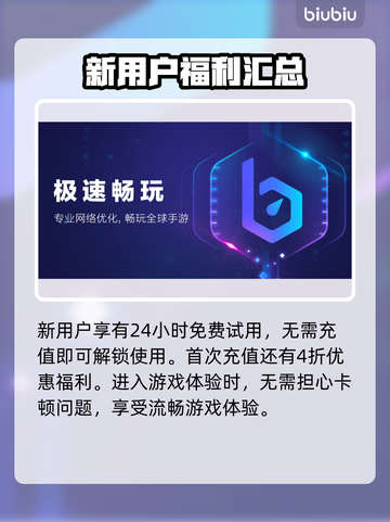 PUBG加速器推荐🔥绝地求生流畅玩✅截图4
