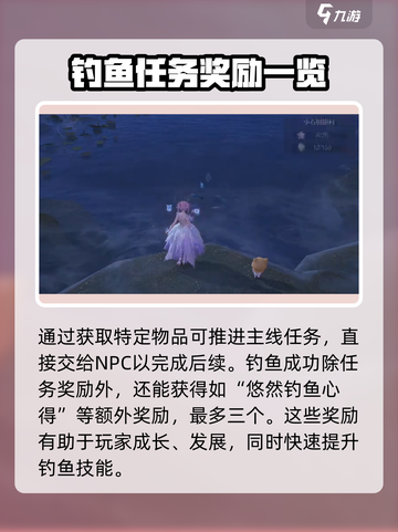 无限暖暖头巾鱼如何获得介绍截图4