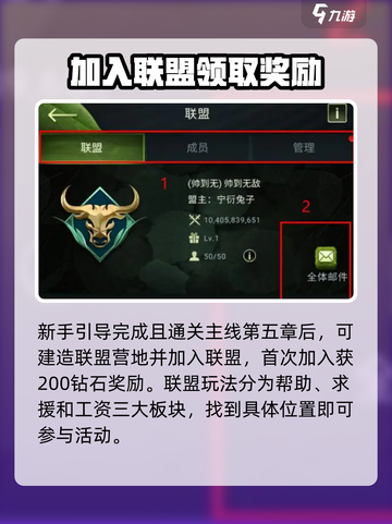 野兽领主新世界联盟🔥超简单玩法攻略来啦！截图2
