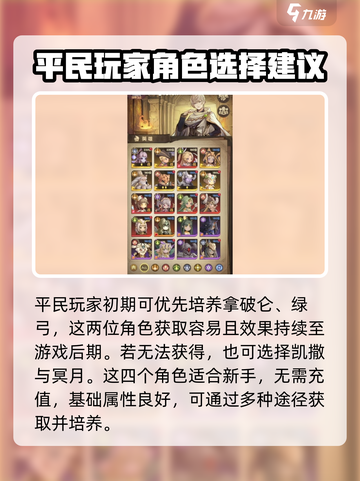 异世代光与魔法0氪攻略分享介绍截图2
