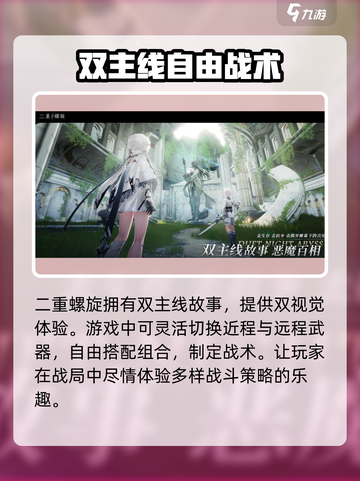 二重螺旋和三七互娱有联系吗介绍截图3