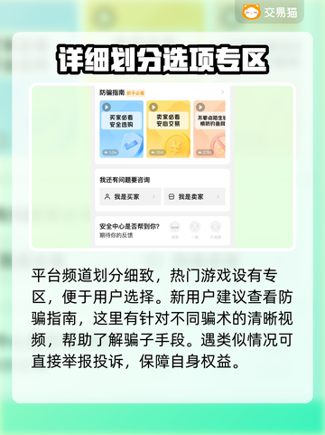 火影忍者买号就来这个平台！绝对安全🔥截图5