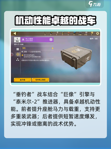 创世战车🔥垂钓者礼包超值内容大揭秘！截图4