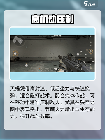 《王牌战士2》天蝎逆天！🔥截图4