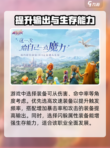魔力宝贝复兴版🔥弓箭手职业超强解析来啦！截图4