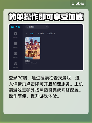 英雄连3🔥闪退解决+加速器推荐！🚀截图5