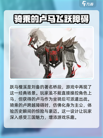 三国志异闻录的卢怎么样介绍截图3