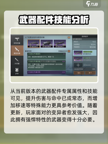 明日之后第五季爆料介绍截图4