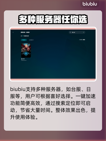 影之诗掉线？用这个加速器🔥绝对稳！截图6