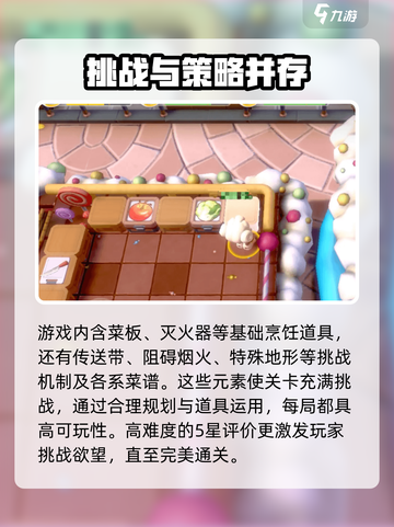暴吵萌厨什么时候正式上线介绍截图3