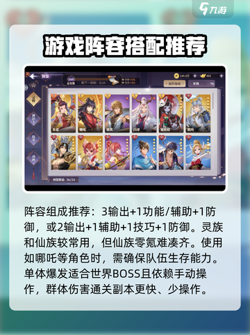春秋封神手游配将方法是什么介绍截图4