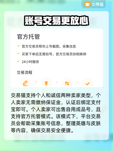 王者荣耀账号出售📖哪里卖号最便捷？🔥截图3