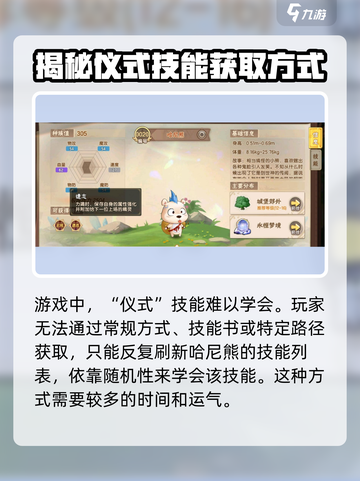 西普大陆手游🔥仪式技能学习秘籍💎截图3