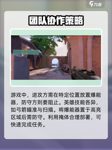 无畏契约手游🔥新兵教程必过攻略💎截图4
