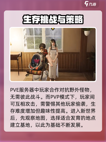七日世界PVE攻略介绍截图3