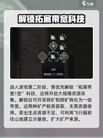 秩序新曙光🔥矿机自动挖矿攻略💎截图2