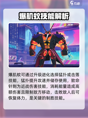 宝可梦大集结🔥爆肌蚊超强解析， intensity分析💥截图4