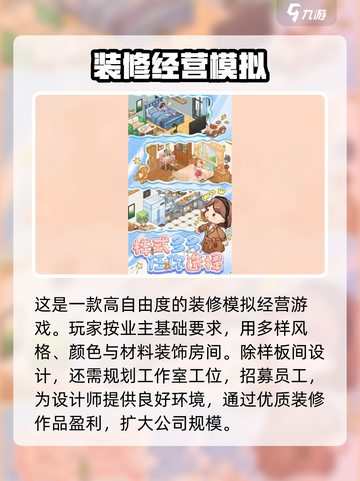 筑梦事务所公测时间🔥提前玩转游戏🎉截图3