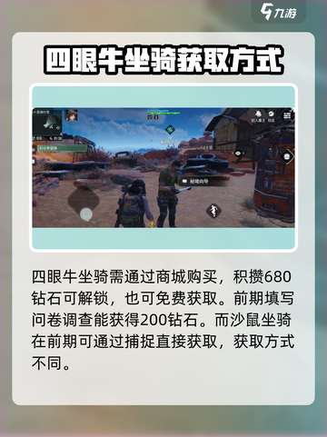 破碎之地🔥四眼牛获取秘籍🎉超详细攻略来了！截图2