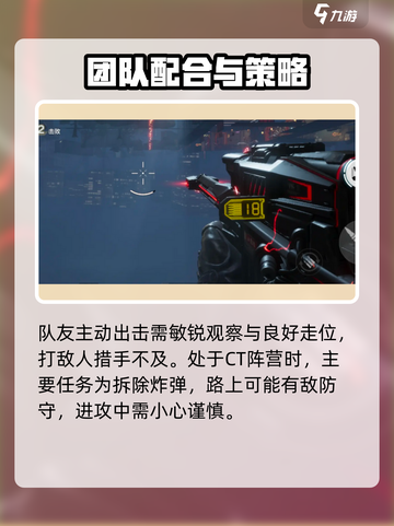 逆战未来pvp爆破模式怎么玩介绍截图4