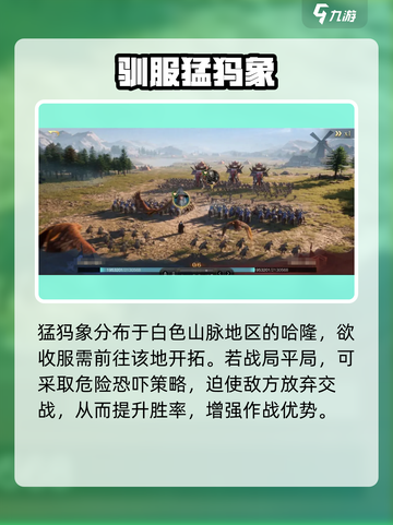 🔥《指环王纷争》猛犸巨兽登场！💥截图4