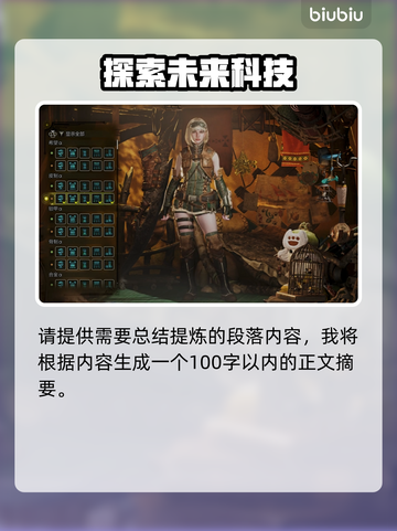 怪物猎人荒野全防具大揭秘！装备党必看🔥截图8