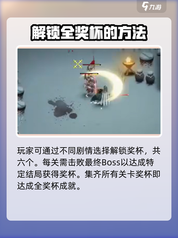 暖雪手游🔥烬梦全奖杯解锁秘籍🎉截图4