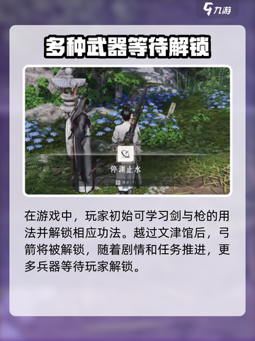 燕云十六声游戏玩法怎么样介绍截图4