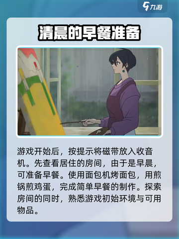 《倾听画语》章节全剧透！💥游戏剧情让你意想不到🔥截图3