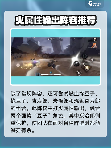 境界刀鸣萌新阵容选择哪个好介绍截图4