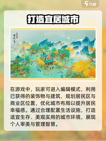 淡墨水云乡🔥游戏世界观超全介绍来啦！截图3