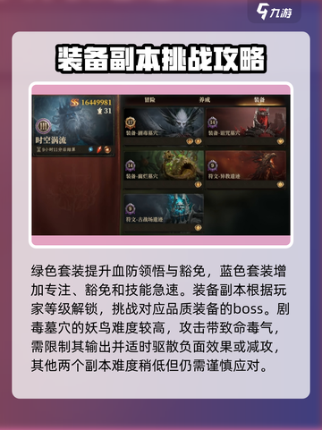 龙息神寂手游🔥必刷副本攻略大全！截图3