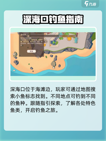 唱舞星计划深湾口在哪里介绍截图2