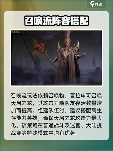 龙息神寂召唤流怎么玩介绍截图2