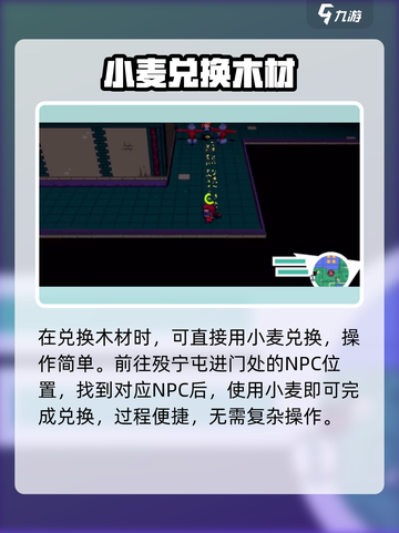 🎮磁带妖怪木材速刷攻略！截图4