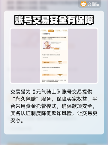 元气骑士：全皮肤存档账号交易秘籍🔥🎮截图4
