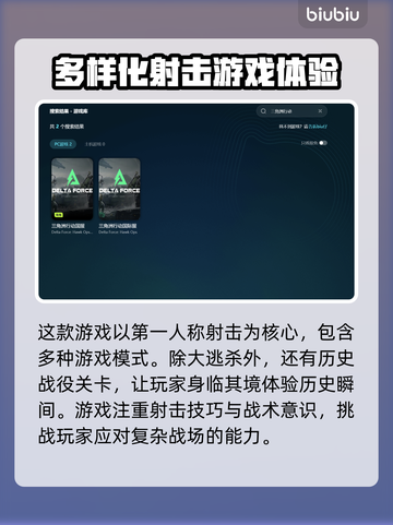 三角洲延迟高？加速工具来帮忙！🎮🚀截图3