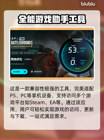 地铁逃生加速器✅地铁逃生用这个才能玩！截图5