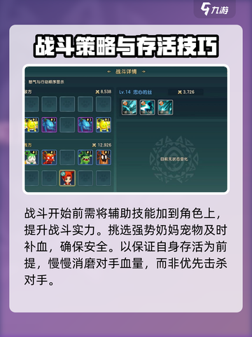 魔力宝贝复兴boss犹大怎么打介绍截图4