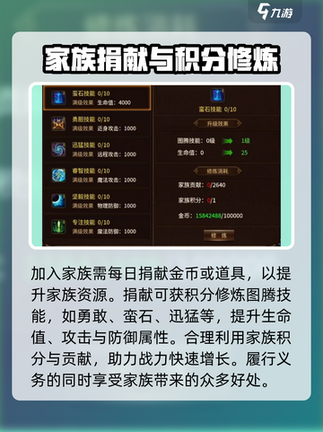 五霸七雄🔥家族玩法大起底，游戏党必看！截图2