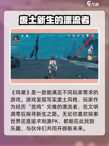鸣潮🔥改名教程来袭！快速更改角色名✨截图2