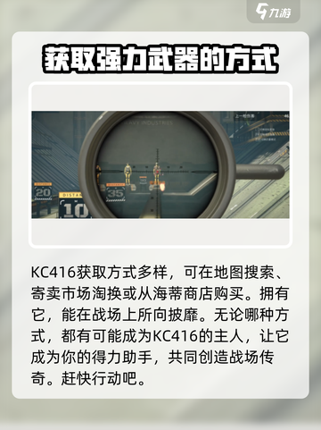 🔥萤火突击KC416上线！游戏最强枪械非它莫属🔥截图4
