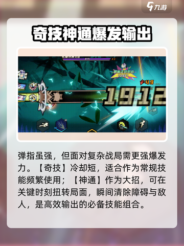 超时空跑图教学攻略介绍截图5