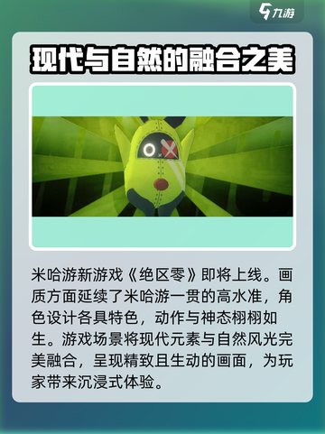 绝区零🔥上线时间曝光！几月几日开服抢先看！截图2