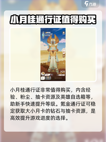 剑与远征2🔥氪金攻略：玩转启程不花冤枉钱！截图3