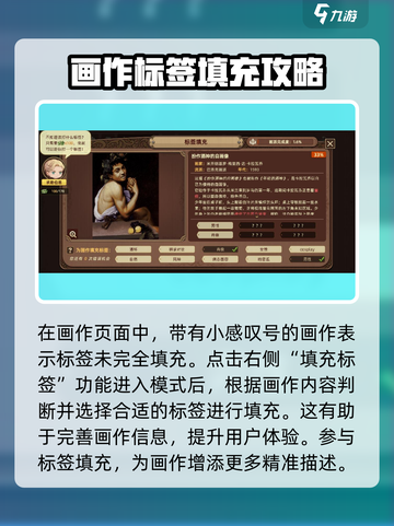 名画展标签怎么填充介绍截图2