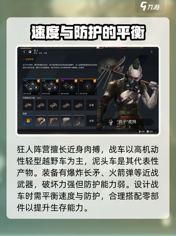 创世战车🔥新手必看！阵营选择全攻略🎉截图2